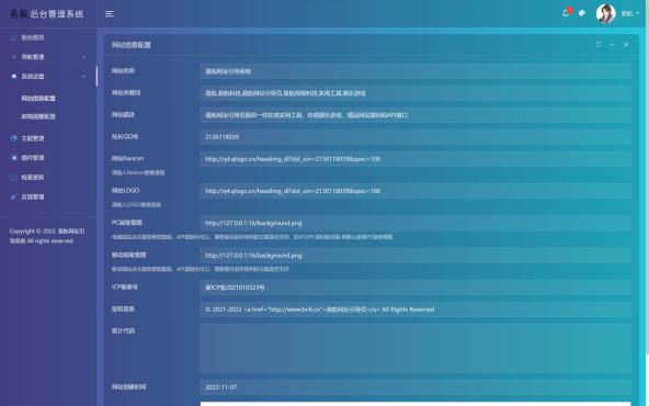 
易航网址引导系统-一款极其优雅的网址引导系统+内置24套主题和防墙防举报插件
-空城博客
-第3
张图片